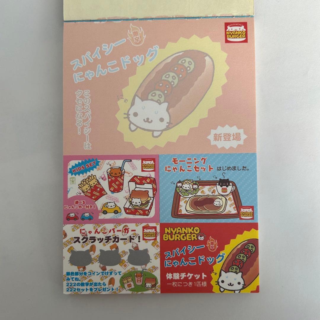 にゃんにゃんにゃんこ にゃんこバーガー メモ帳 - メルカリ
