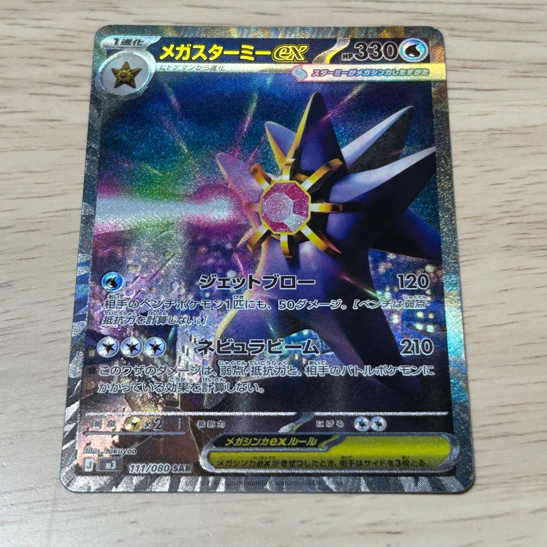 2025 ポケモン SV9 JP アイリスの闘志 #121 スーパーレア