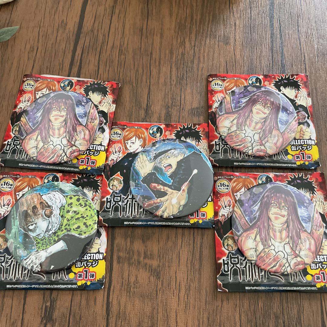 呪術廻戦 原作 コレクション缶バッジ 第1弾 五条悟 ジャンプショップ