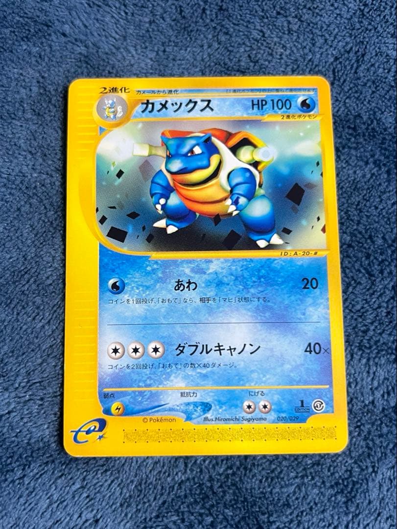 カメックス スターターパック 24時間以内発送 引退品 - メルカリ