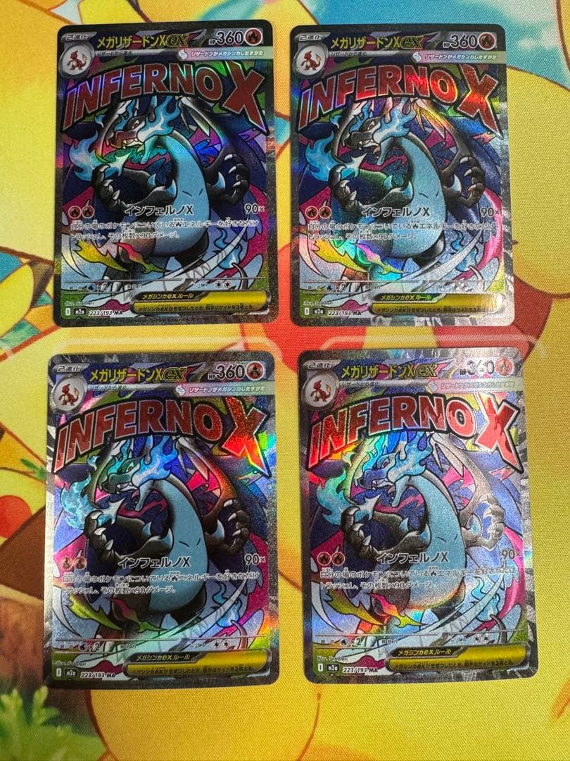 ポケモンカード メガリザードンXex MA 4枚 メガリザードンXex 223/193 MA｜ポケカシングルカード通販｜Cloveストア