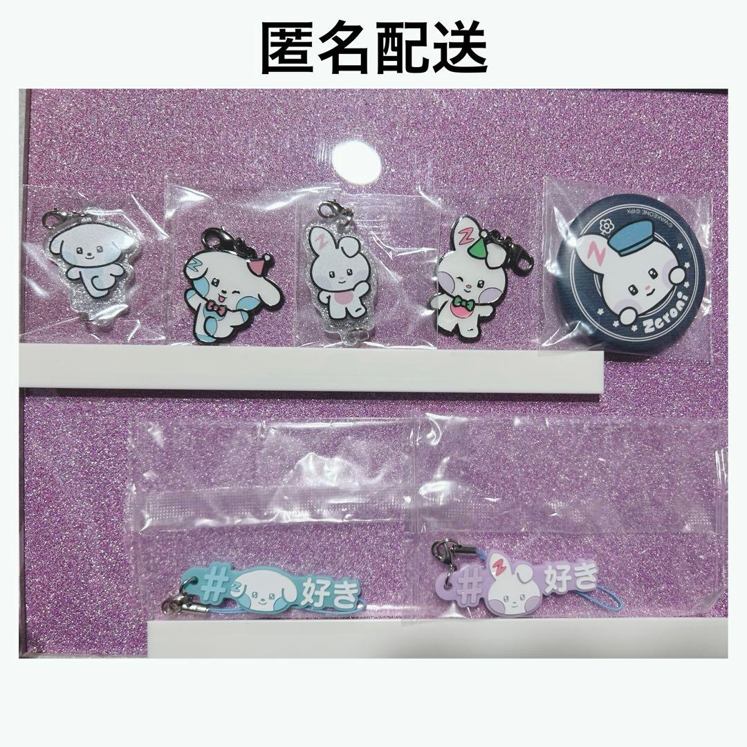 zeroni ギュニニ ユニニ まとめ売り - メルカリ