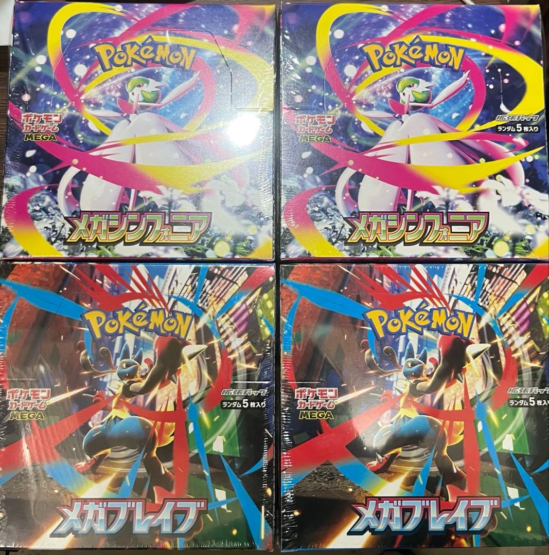 ポケモンカード　メガシンフォニア×2箱メガブレイブ×2箱 合計4ボックス 楽天市場】【当日発送☆ラッピング可】 ポケカ メガブレイブ BOX メガ