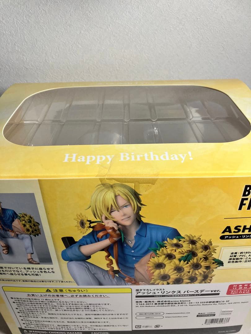 バナナフィッシュ アッシュ・リンクスバースデーver. フィギュア