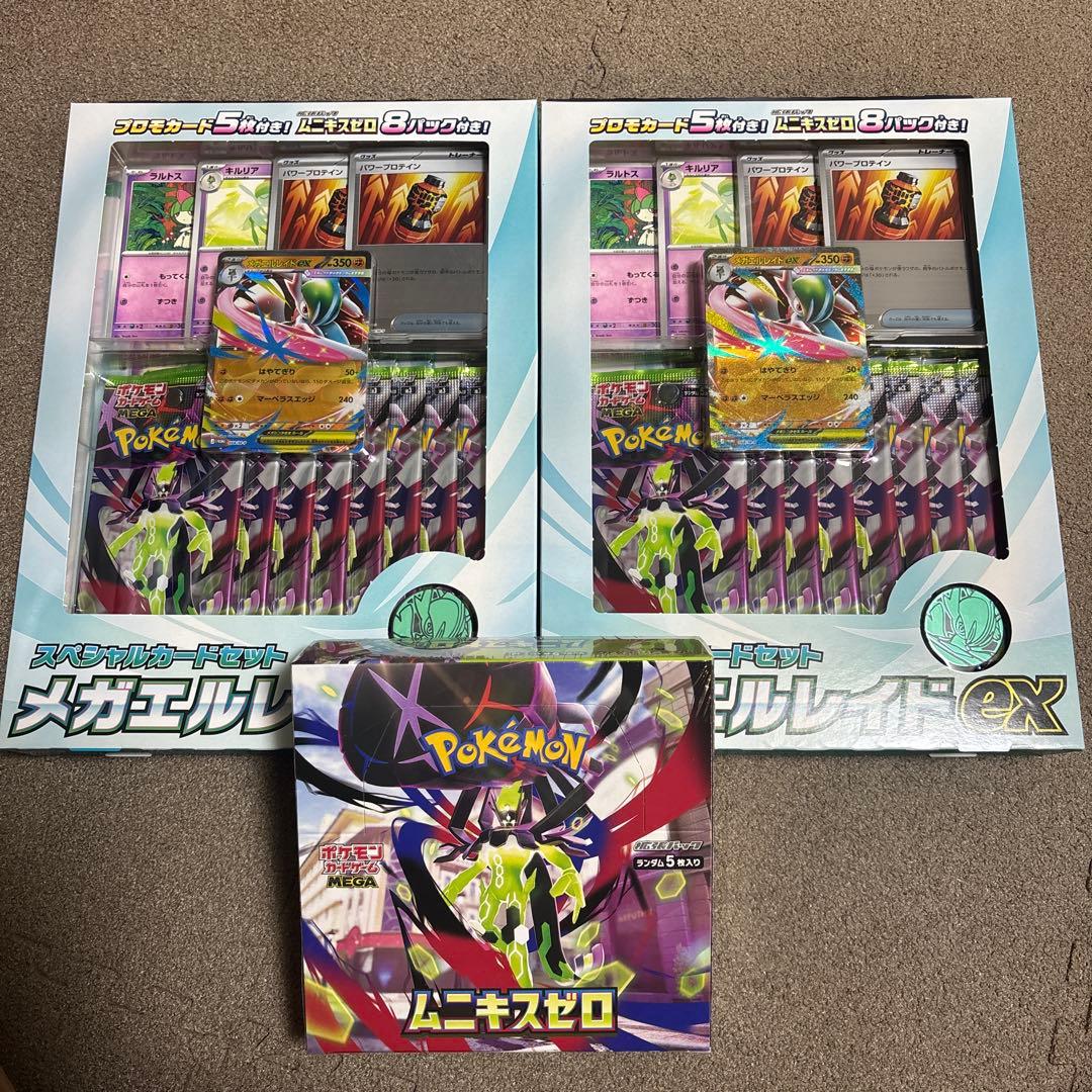 メガエルレイドｅｘスペシャルセット２点ムニキスゼロ新品未開封シュリンク付きBOX 抽選販売】ポケモンカードゲーム MEGA スペシャルカードセット メガ