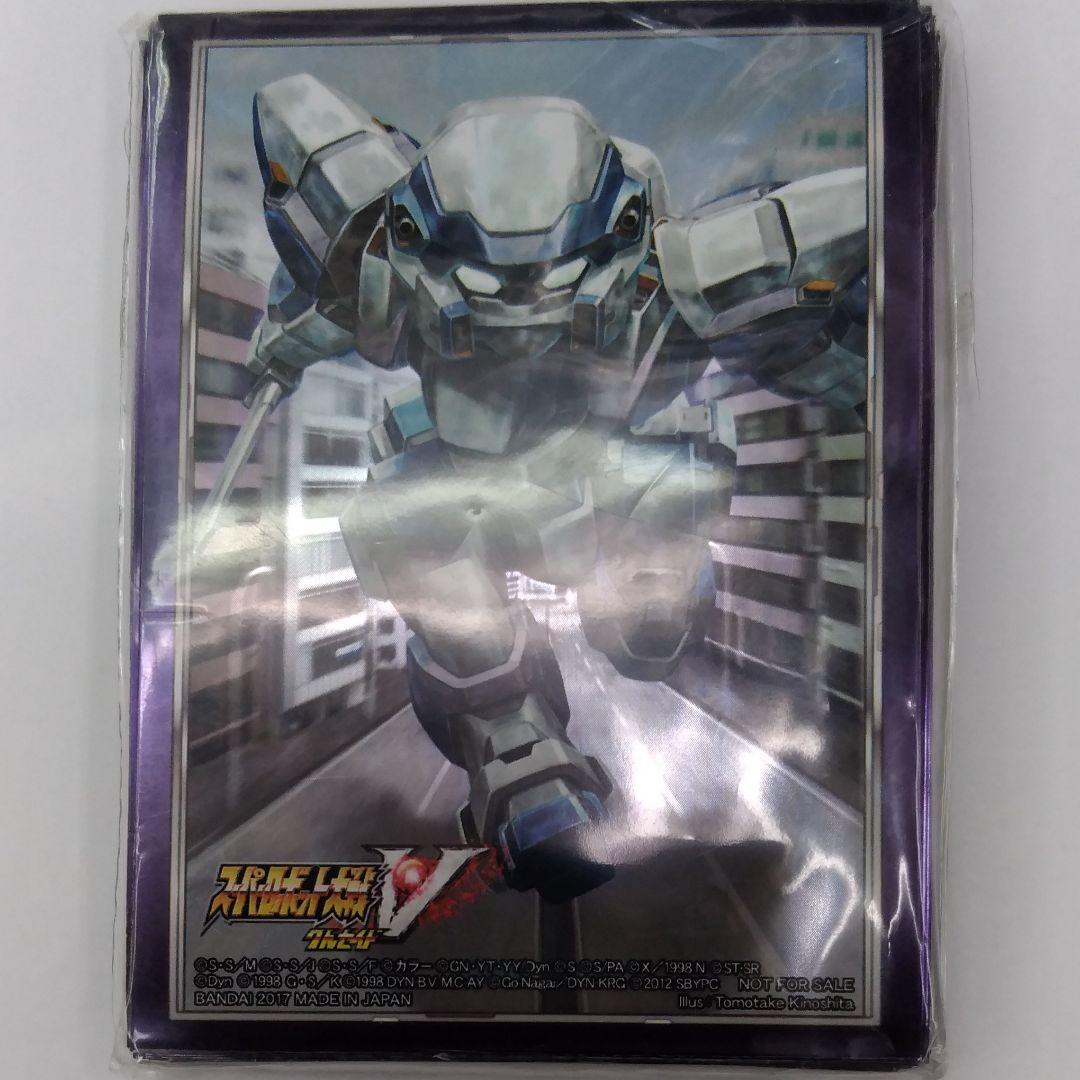 非売品 大会賞品 スーパーロボット大戦V カード スリーブ 25枚入り 未
