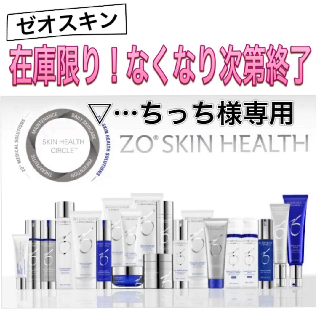 ▽…ちっち ゼオスキン 新品 3点セット 楽天市場】ゼオスキン 国内正規品 バランサートナー 180ml ゼオスキン
