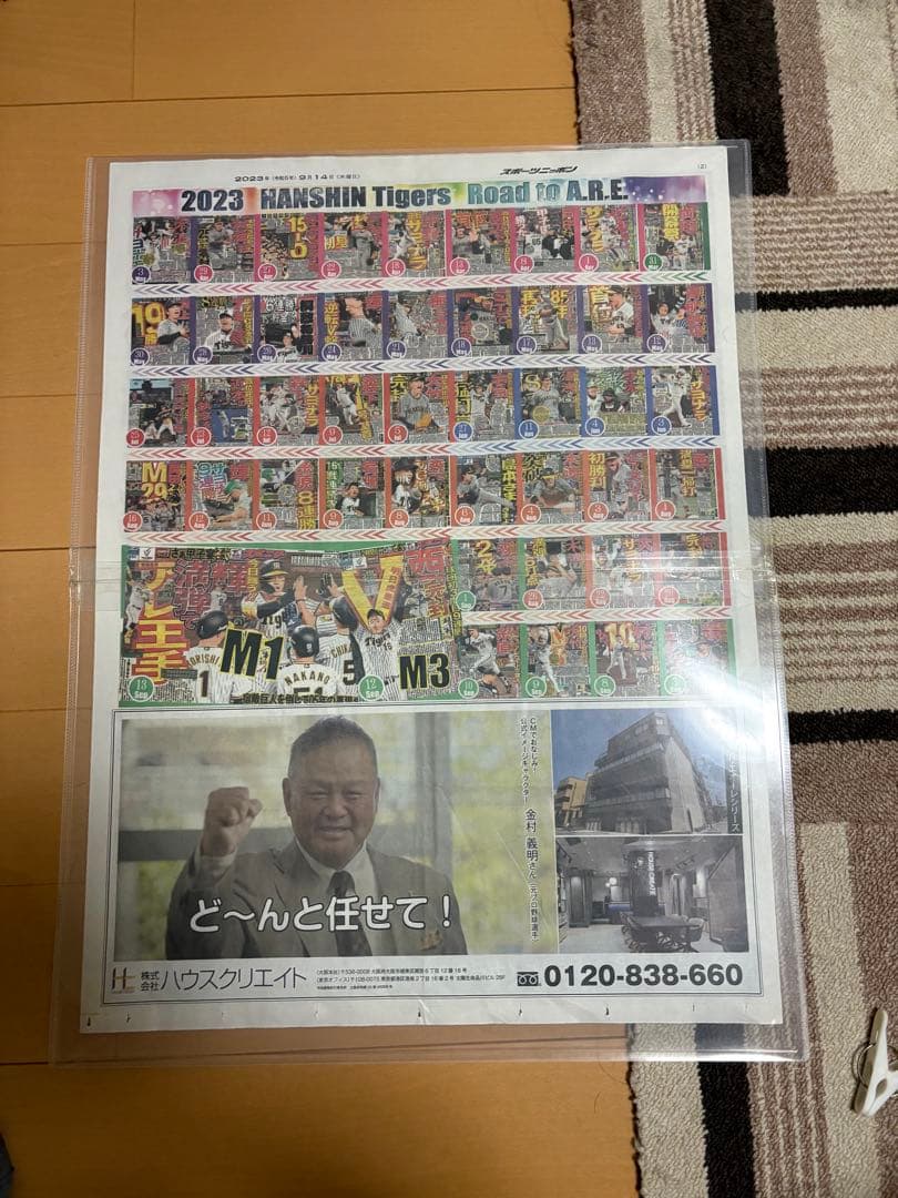 阪神タイガース 記念グッズ 2005年優勝 - メルカリ
