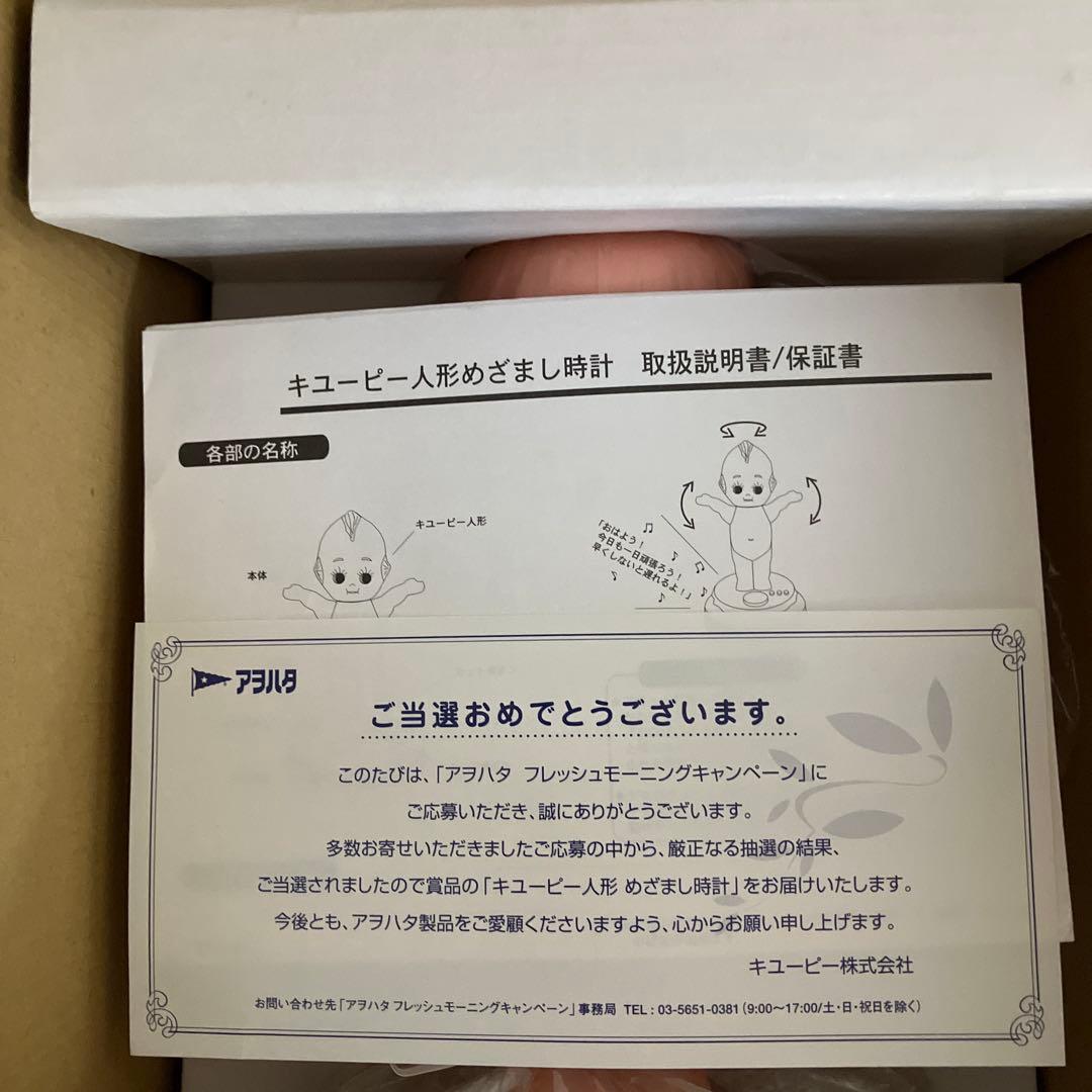 キューピーアヲハタ フレッシュモーニングキャンペーン 踊るしゃべる