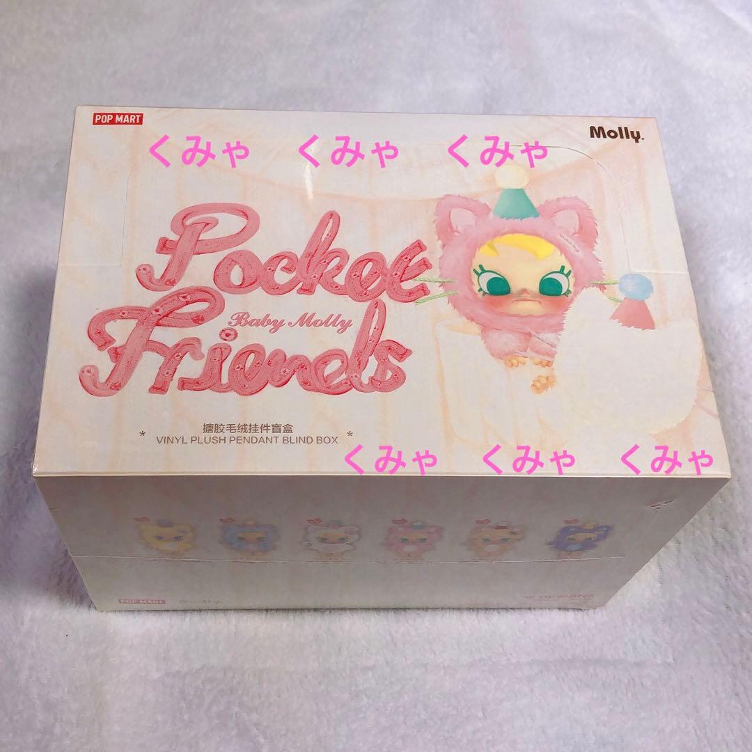 Baby Molly Pocket Friends 猫ベイビーモリー ぬいぐるみ - メルカリ