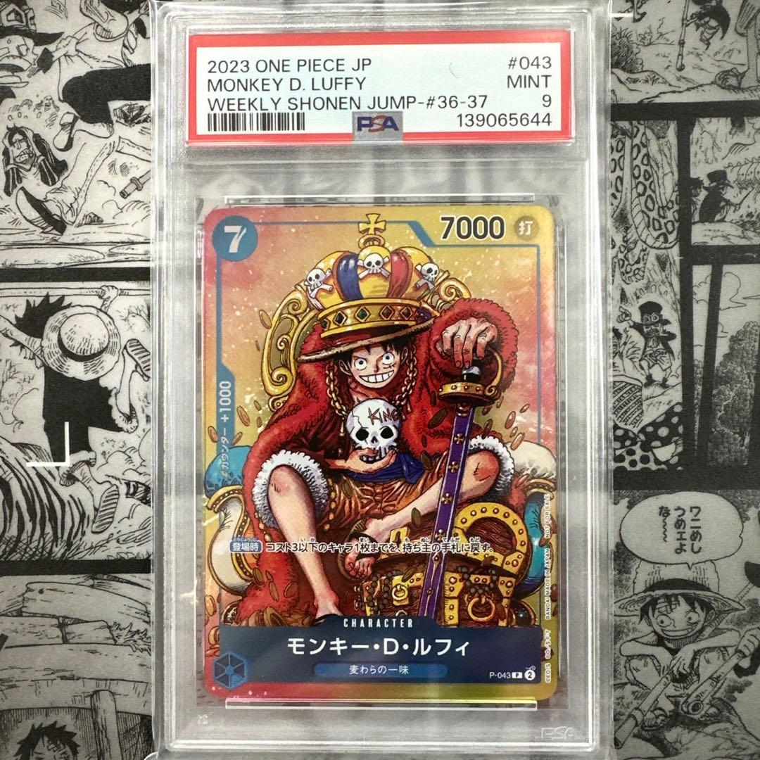 PSA9】 王冠 ルフィ モンキー・D・ルフィ 週刊少年ジャンプ プロモ