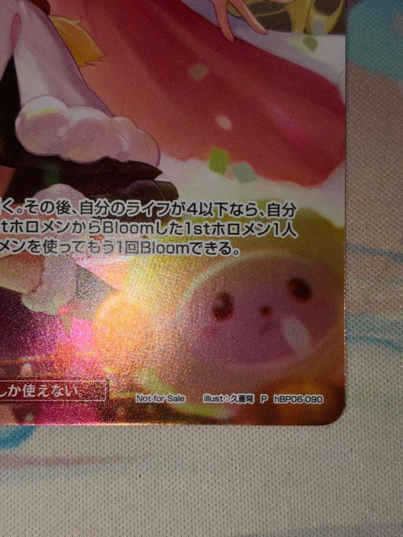 ホロカ ホロライブ ブルームステージ プロモ 1枚 - メルカリ