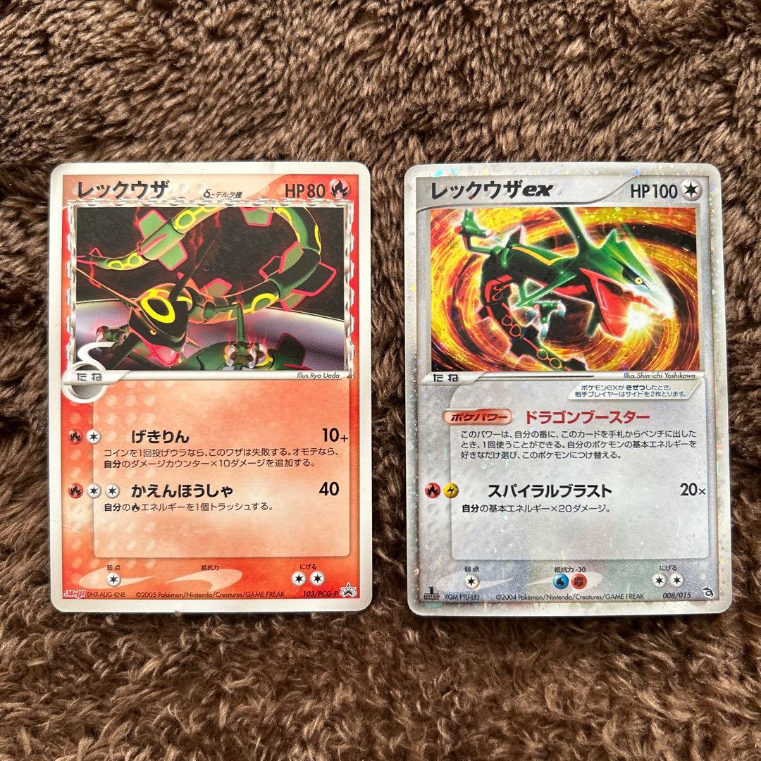 ポケモンカード レックウザδ 103/PCG-P・レックウザex 008/015 レックウザδ-デルタ種(明治)【P】{103/PCG-P}