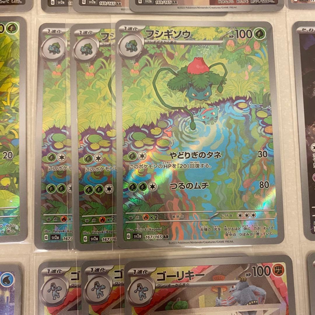 ポケモンカード 151 AR コンプリート コンプ 3セット 54枚