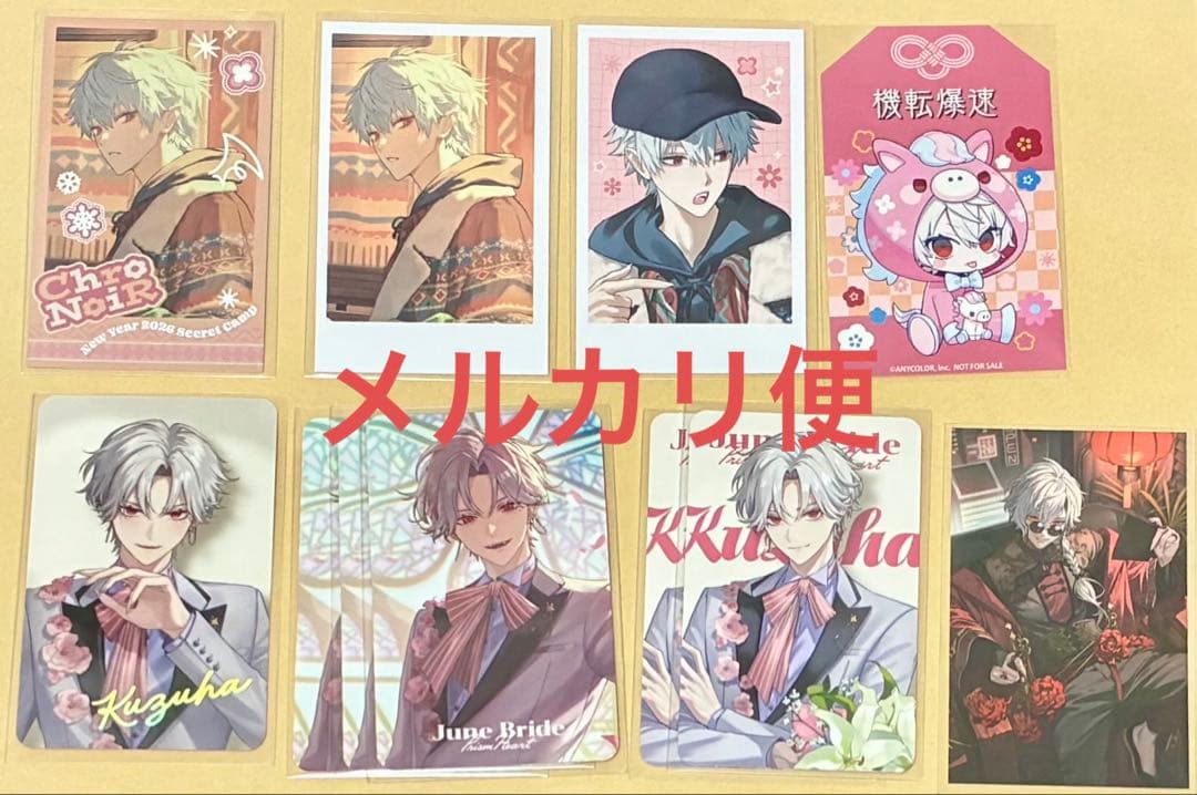 葛葉 チェキ カード まとめ売り - メルカリ