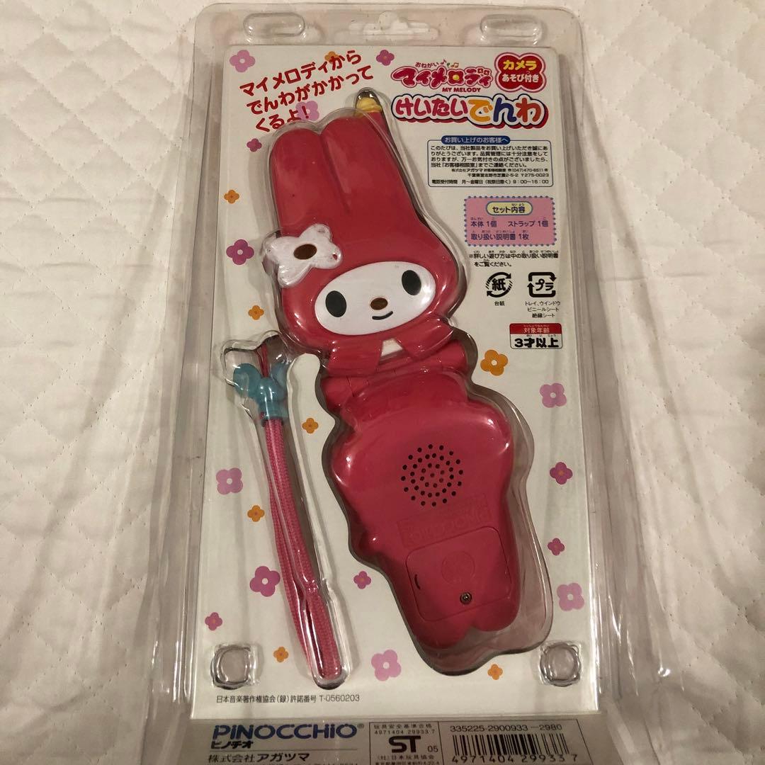 希少 平成レトロおもちゃ マイメロディ 携帯電話 - メルカリ