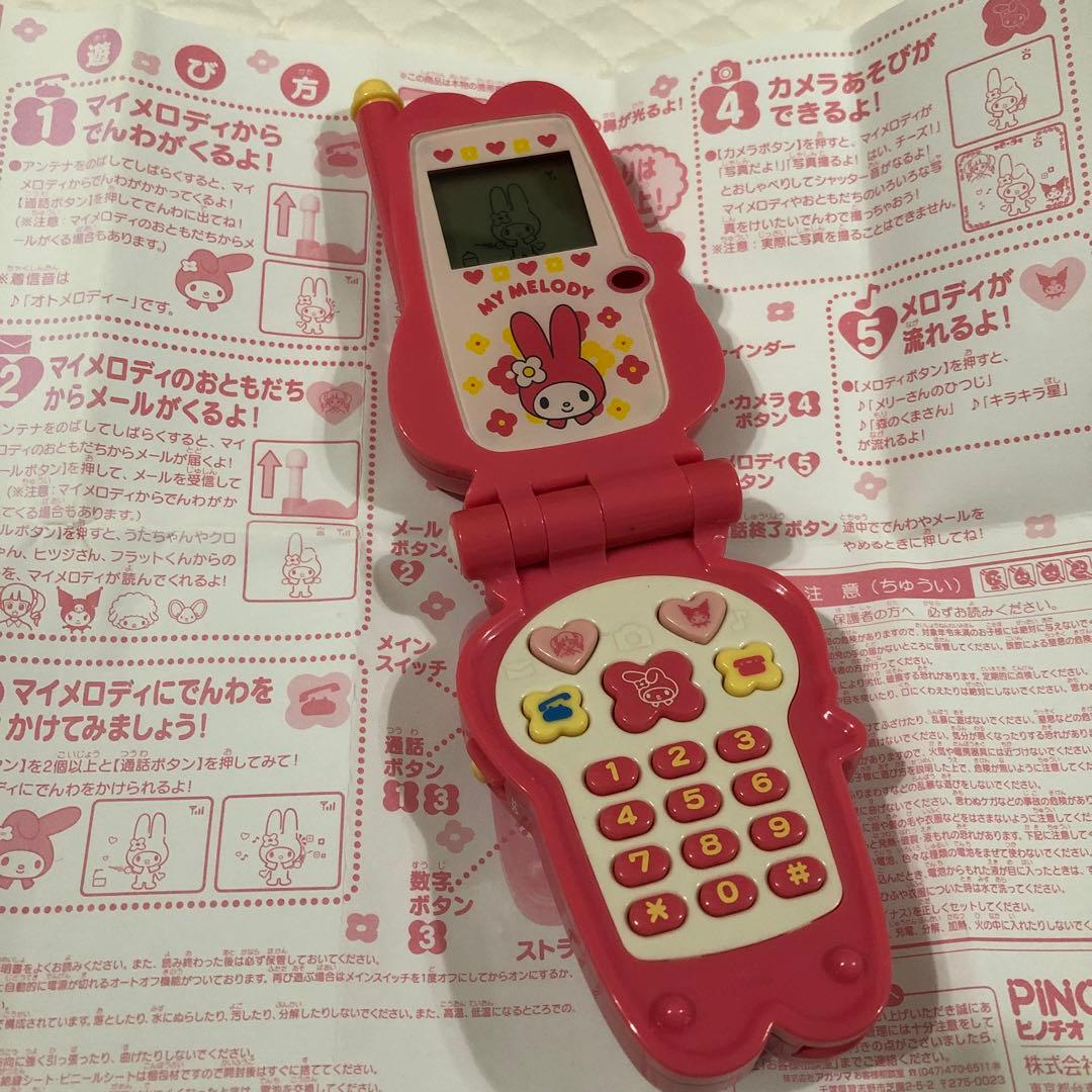 希少 平成レトロおもちゃ マイメロディ 携帯電話 - メルカリ