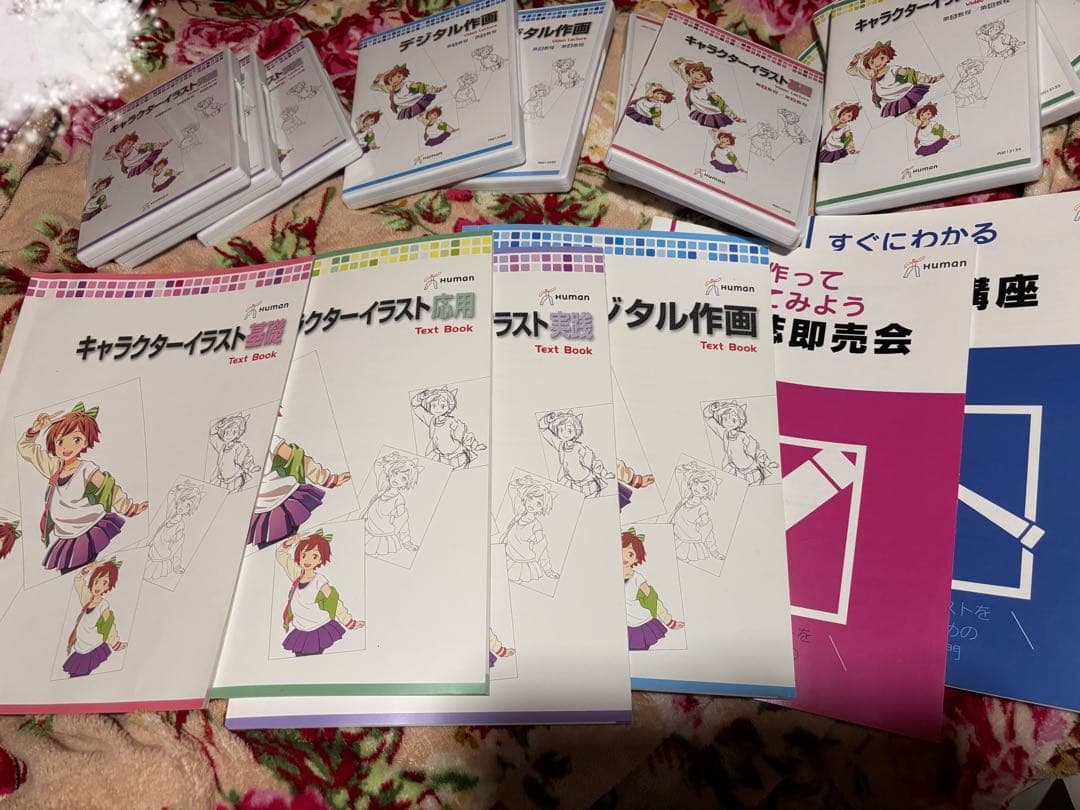 キャラクターイラスト講座DVD & テキスト ヒューマンアカデミー 教材