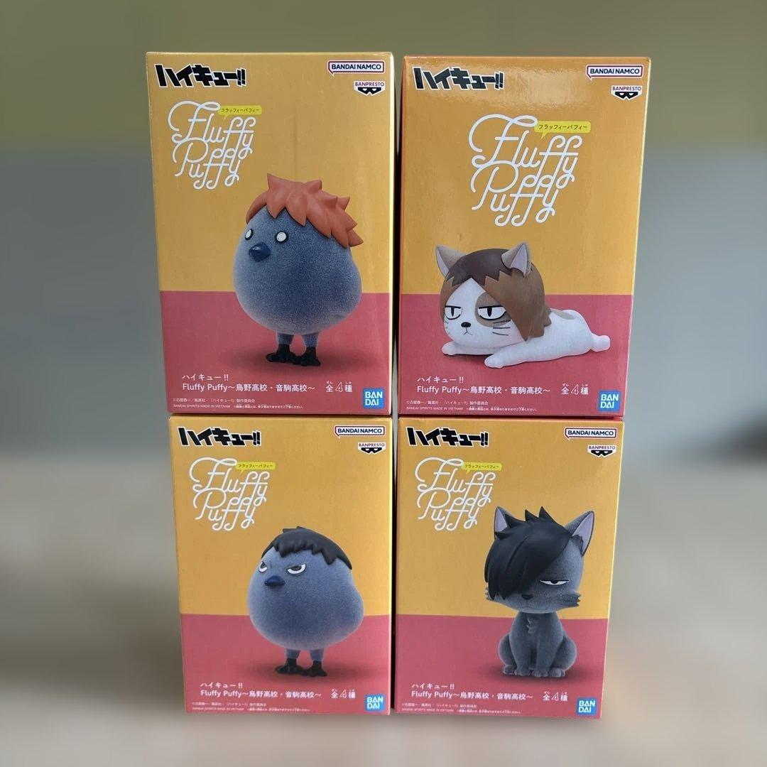 ハイキュー!! Fluffy Puffy 烏野高校 音駒高校 全4種セット - メルカリ