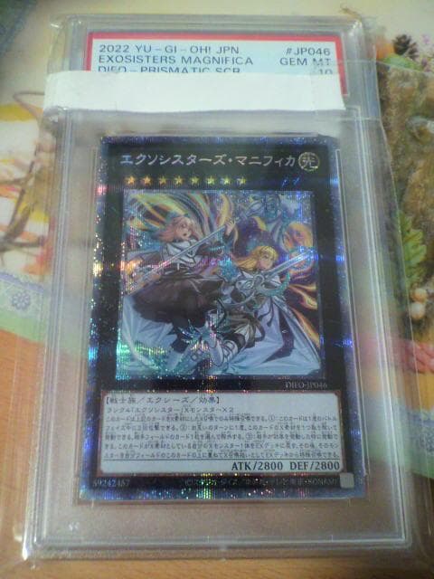 遊戯王 エクソシスターズ・マニフィカ プリシク プリズマ PSA 10 ③ エクソシスターズマニフィカ【プリズマティックシークレット】{DIFO