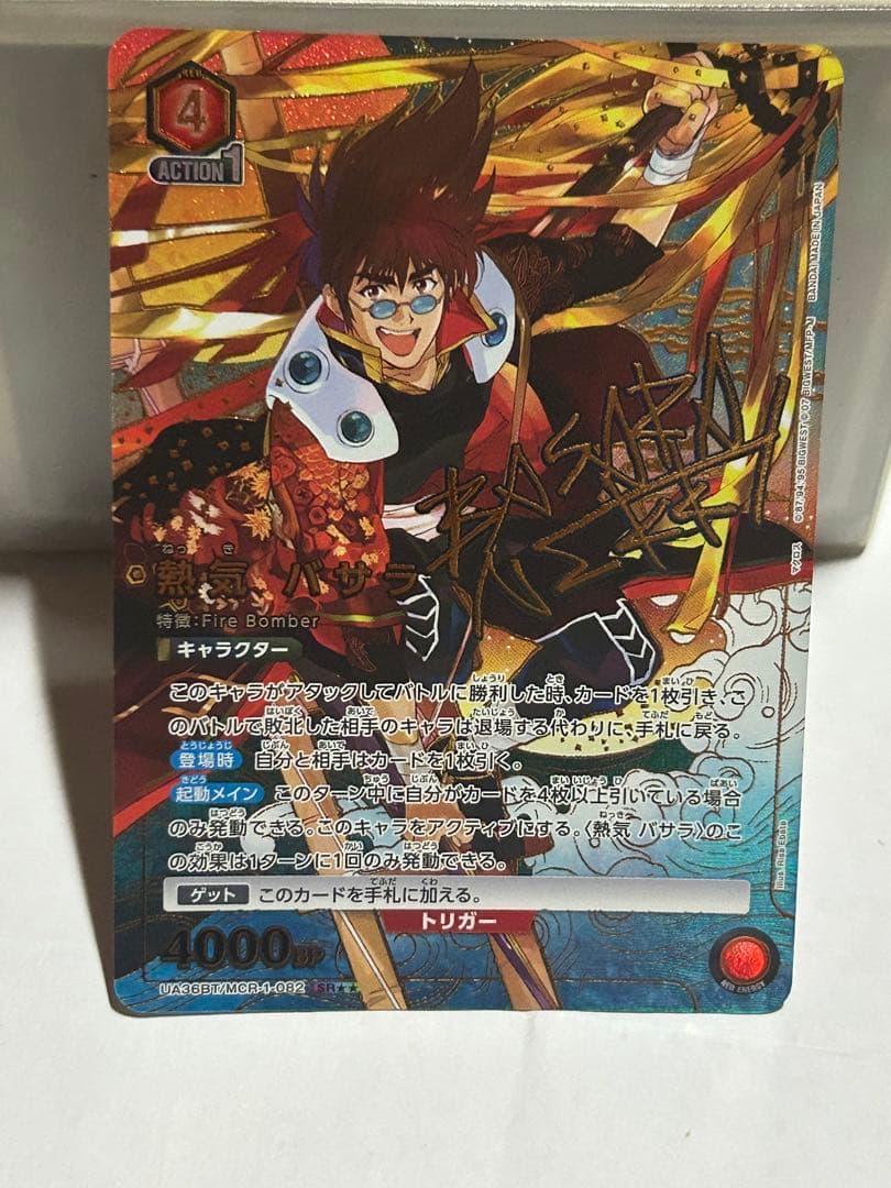ユニオンアリーナ 熱気バサラ SR★★ パラレル　星2 ユニオンアリーナ マクロス7 熱気バサラ SR パラレル 星2 2枚セット