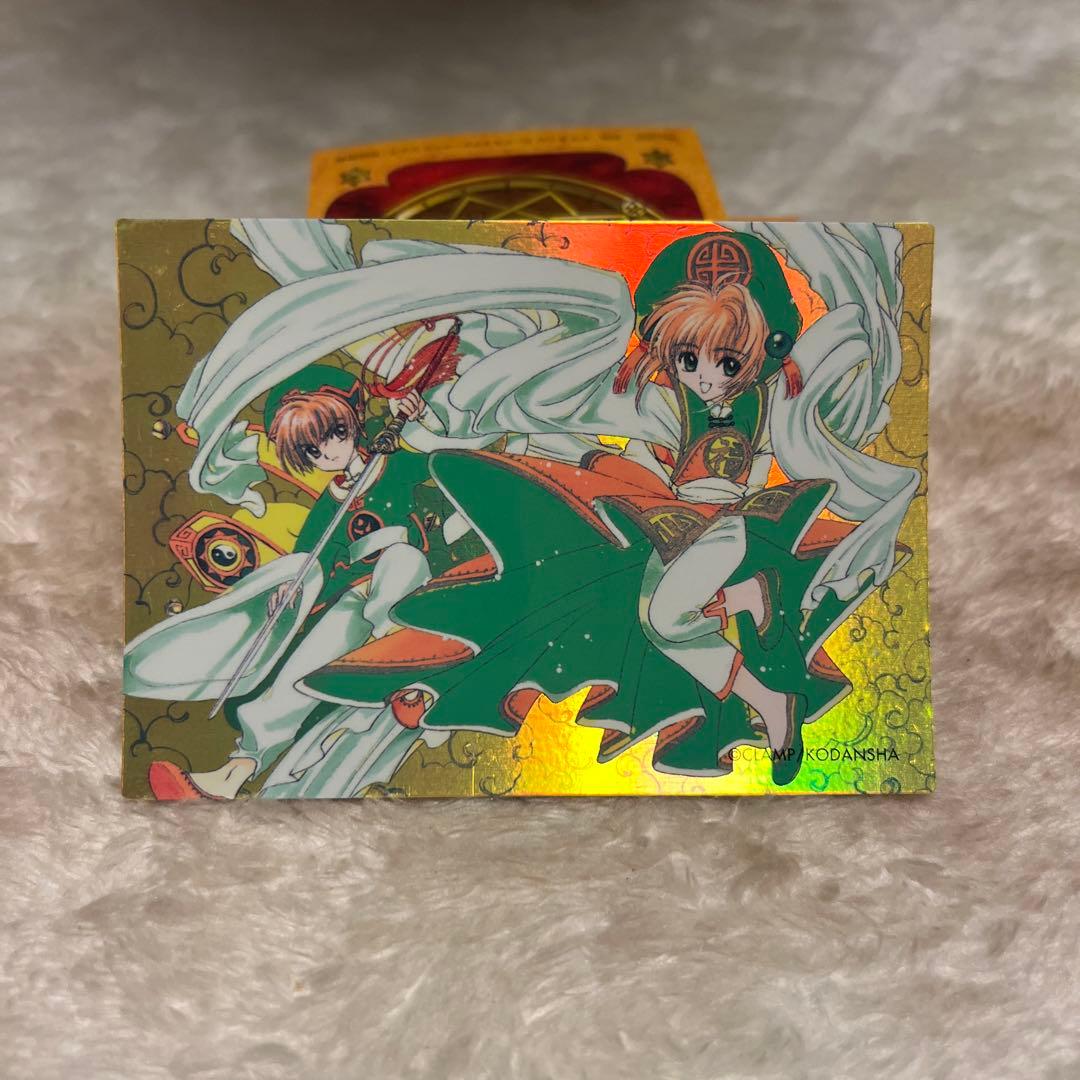 希少❣️カードキャプターさくらクローカード編 トレーディングカード