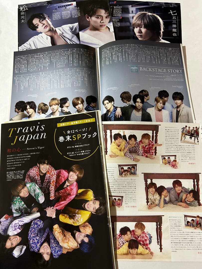 TravisJapan 雑誌切り抜き - メルカリ