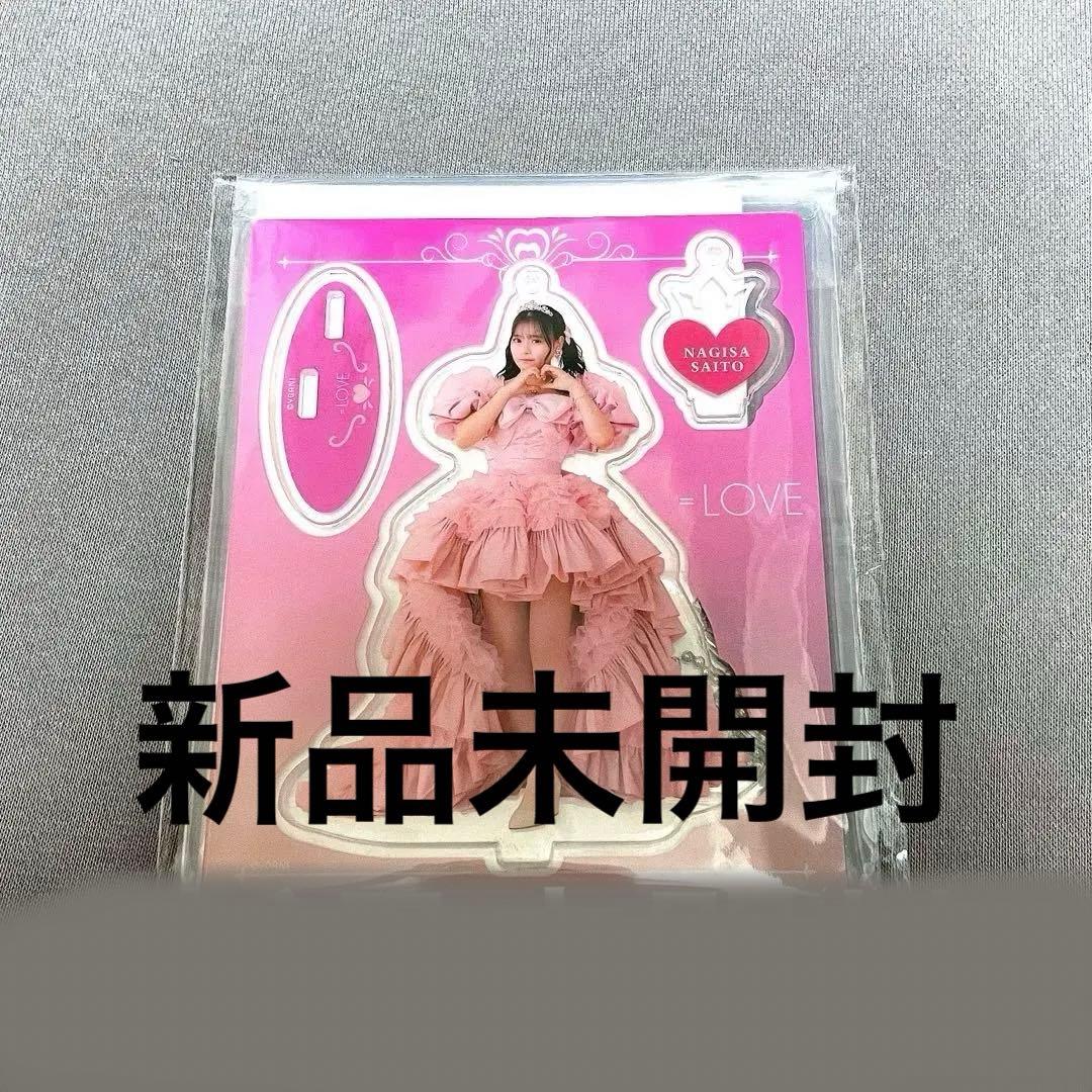 LOVE イコラブ 齊藤なぎさ 卒業コンサート アクリルスタンド - メルカリ
