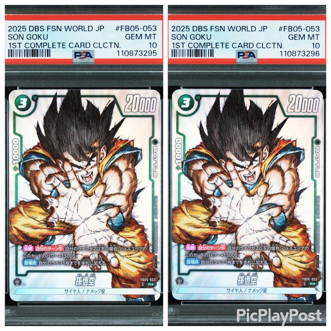PSA10連番】孫悟空 R パラレル プロモ FB05-053 - メルカリ