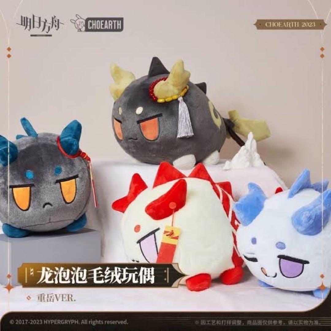 アークナイツ 龙泡泡ぬいぐるみ チョンユエ - メルカリ