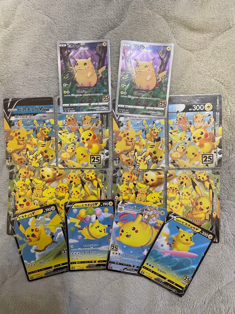 25周年ピカチュウセット 25周年 ピカチュウセット 1枚の通販 よっこら@ポケモンカード