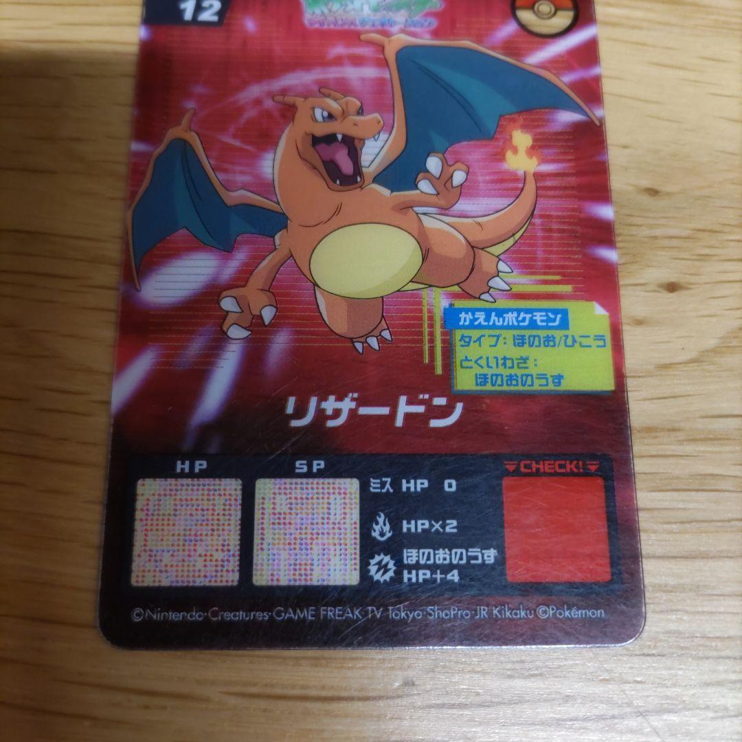 ポケモン アドバンスジェネレーション リザードン 12 ラムネ クリア