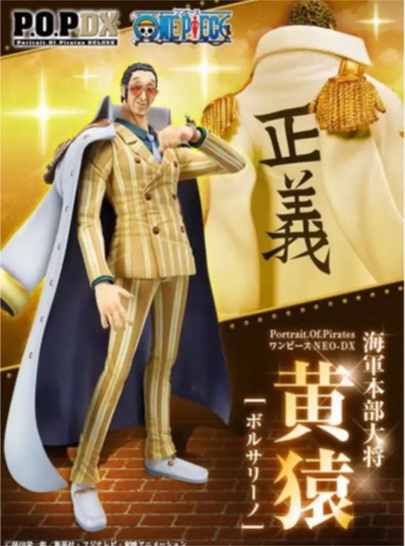 激レア】完全美品 海軍3大将 POP フィギュア3点セット - メルカリ