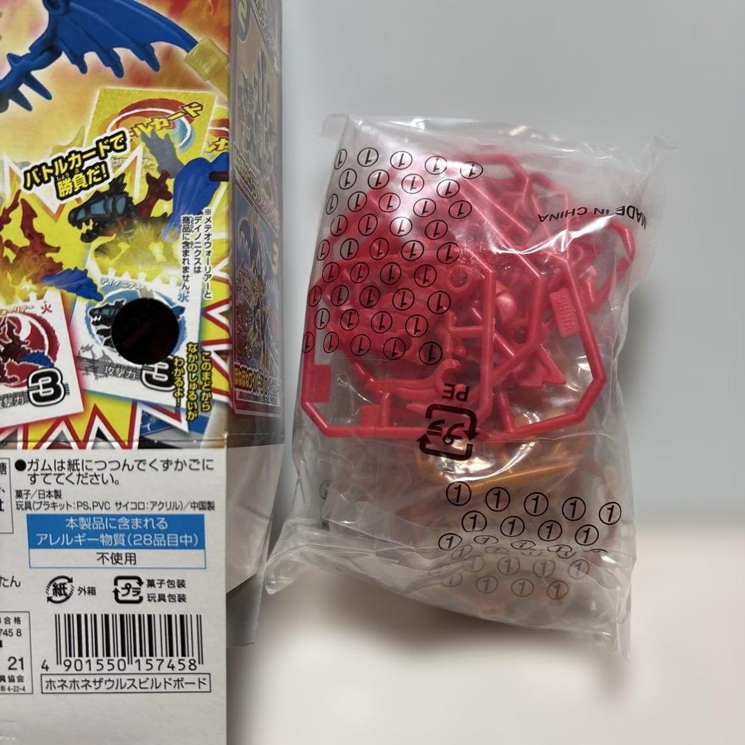 全3種コンプ！】ほねほねザウルス ビルドボードバトル 玩具未開封