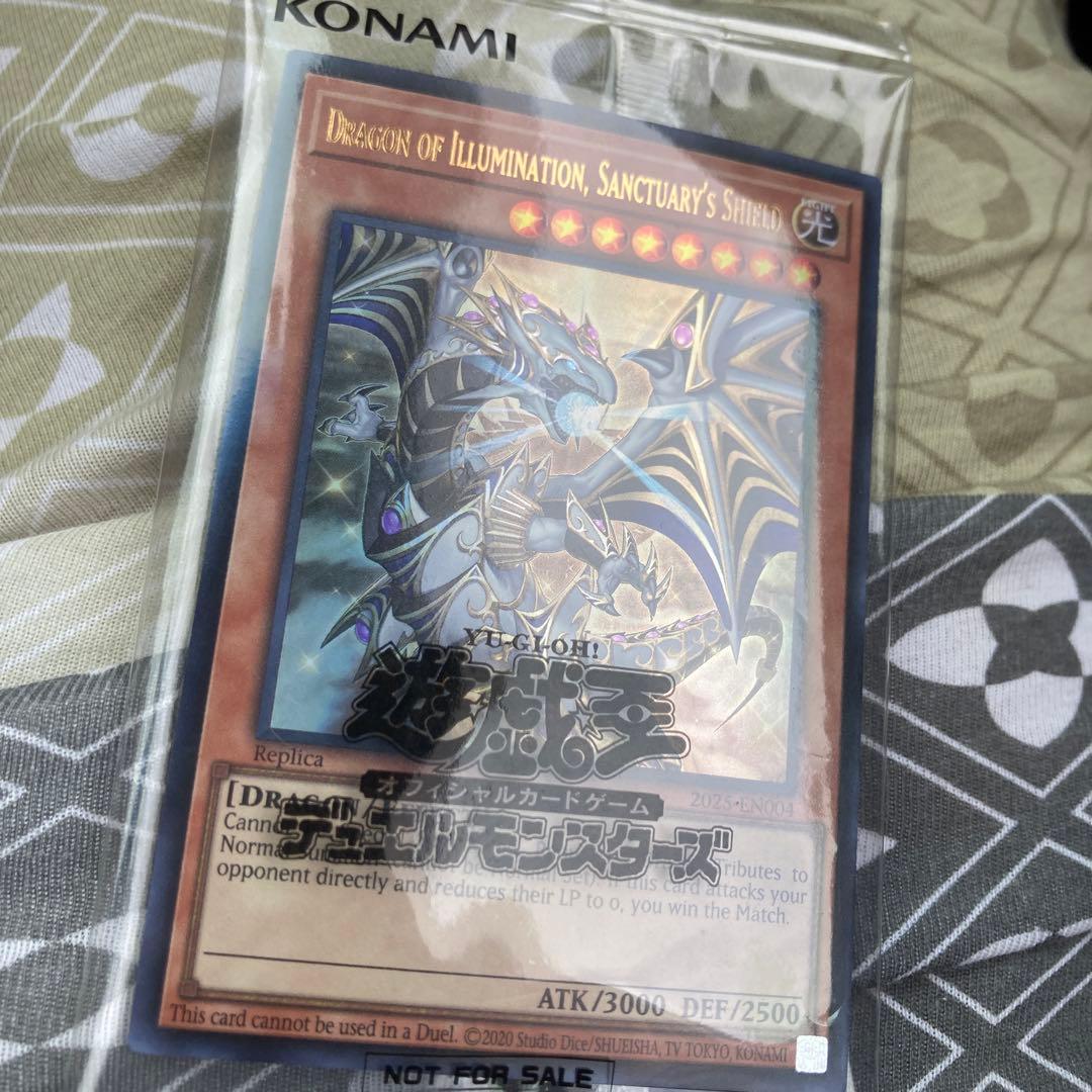 遊戯王 日本選手権 プロモ Dragon of Illumination - メルカリ