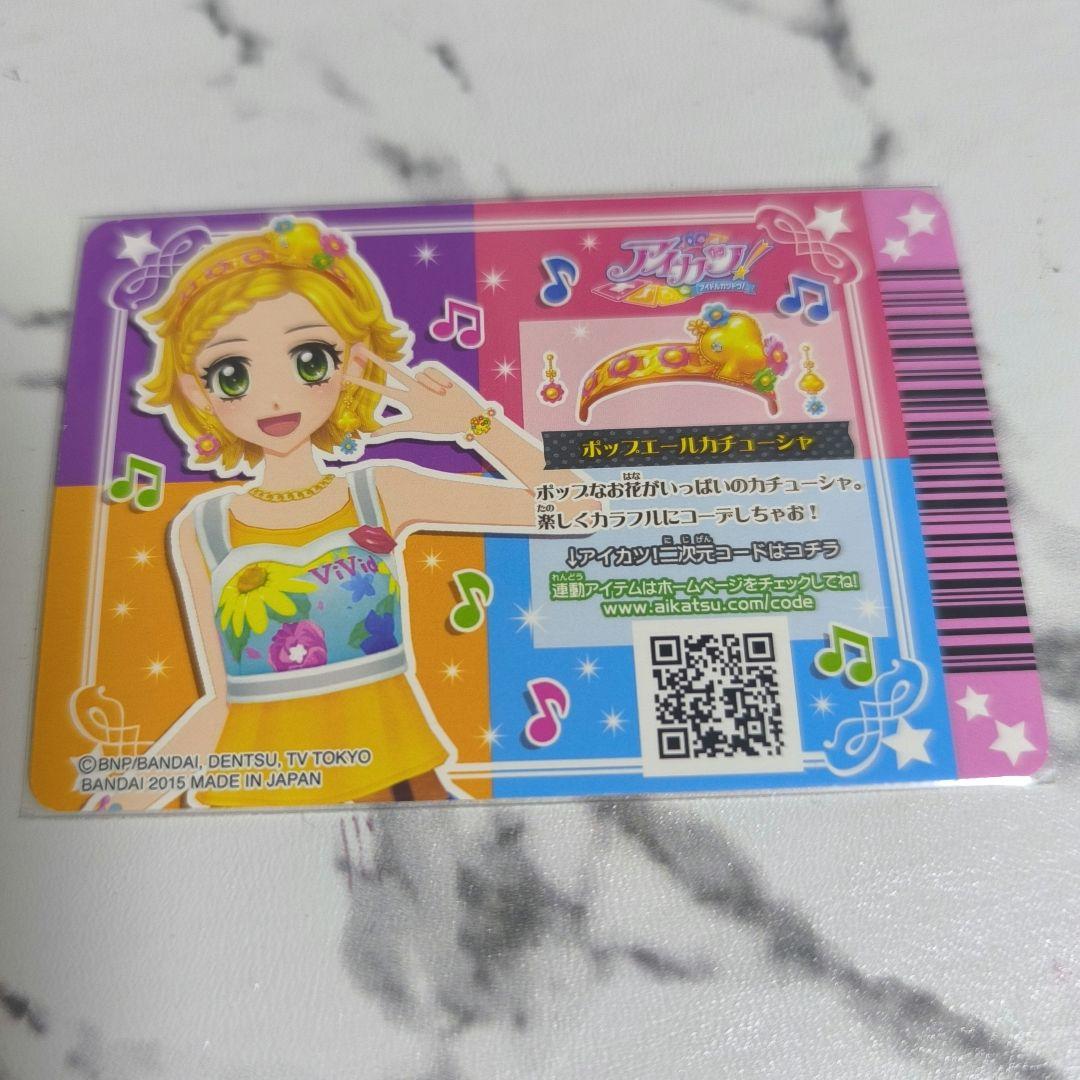 アイカツカード ポップエールカチューシャ エールブレス 新条ひなき