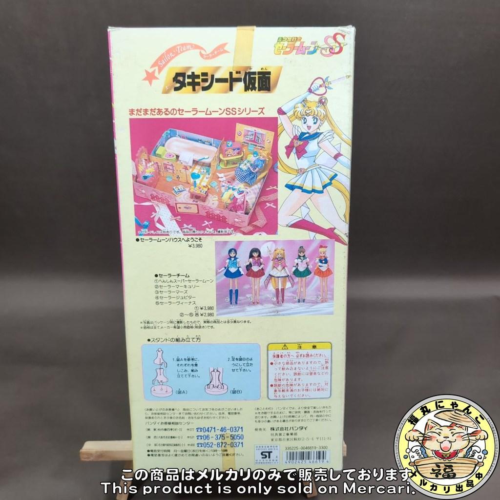 未開封品 美少女戦士セーラームーン タキシード仮面 バンダイ ① 人形