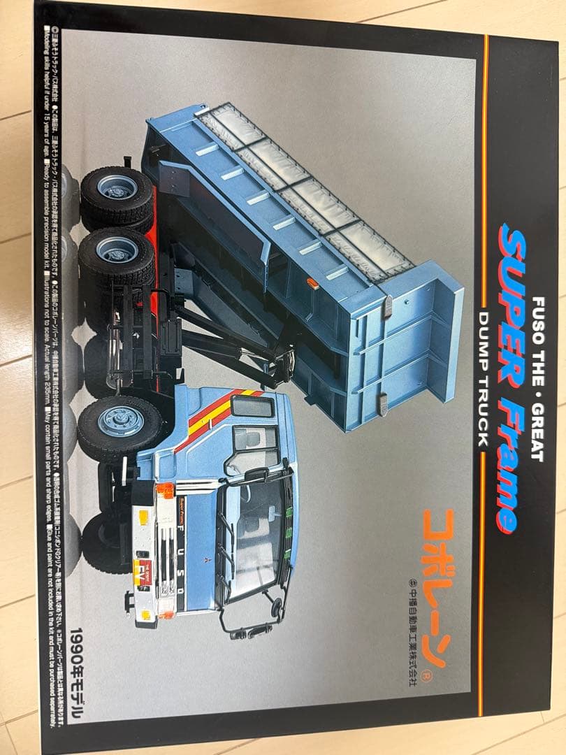 ザ・グレートダンプ　アオシマFUSO THE GREAT SUPER 1/32 FUSO | Super Great Scale Model - YouTube