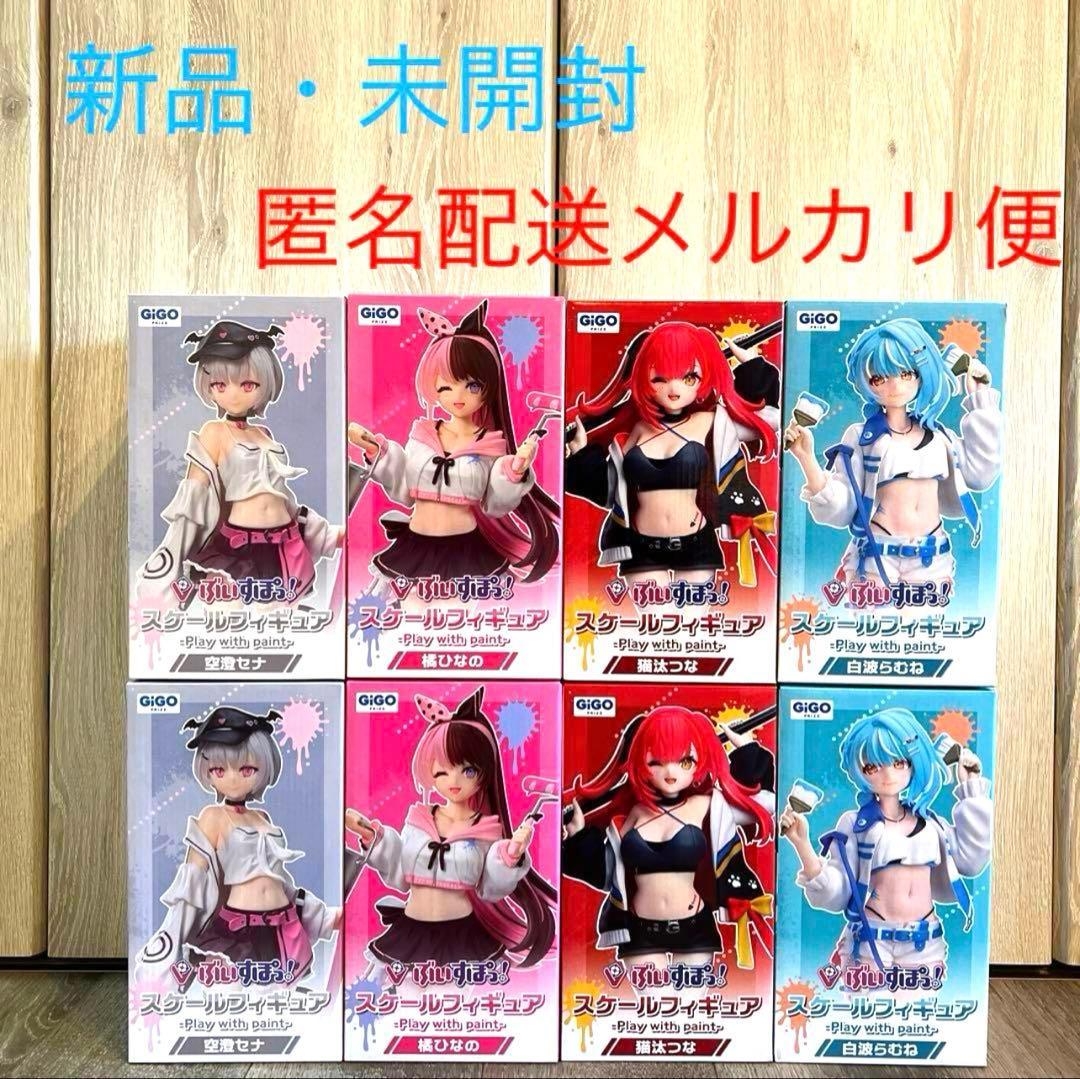 ぶいすぽ フィギュア GIGO 限定 プライズ 人気 ひなの つな らむね