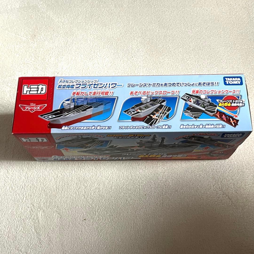 新品未開封・廃盤品】トミカ プレーンズ 空母 フライゼンハワー 希少