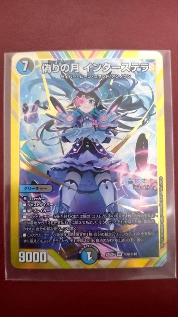 シールタイプ ドラゴンボール カードダス 1268