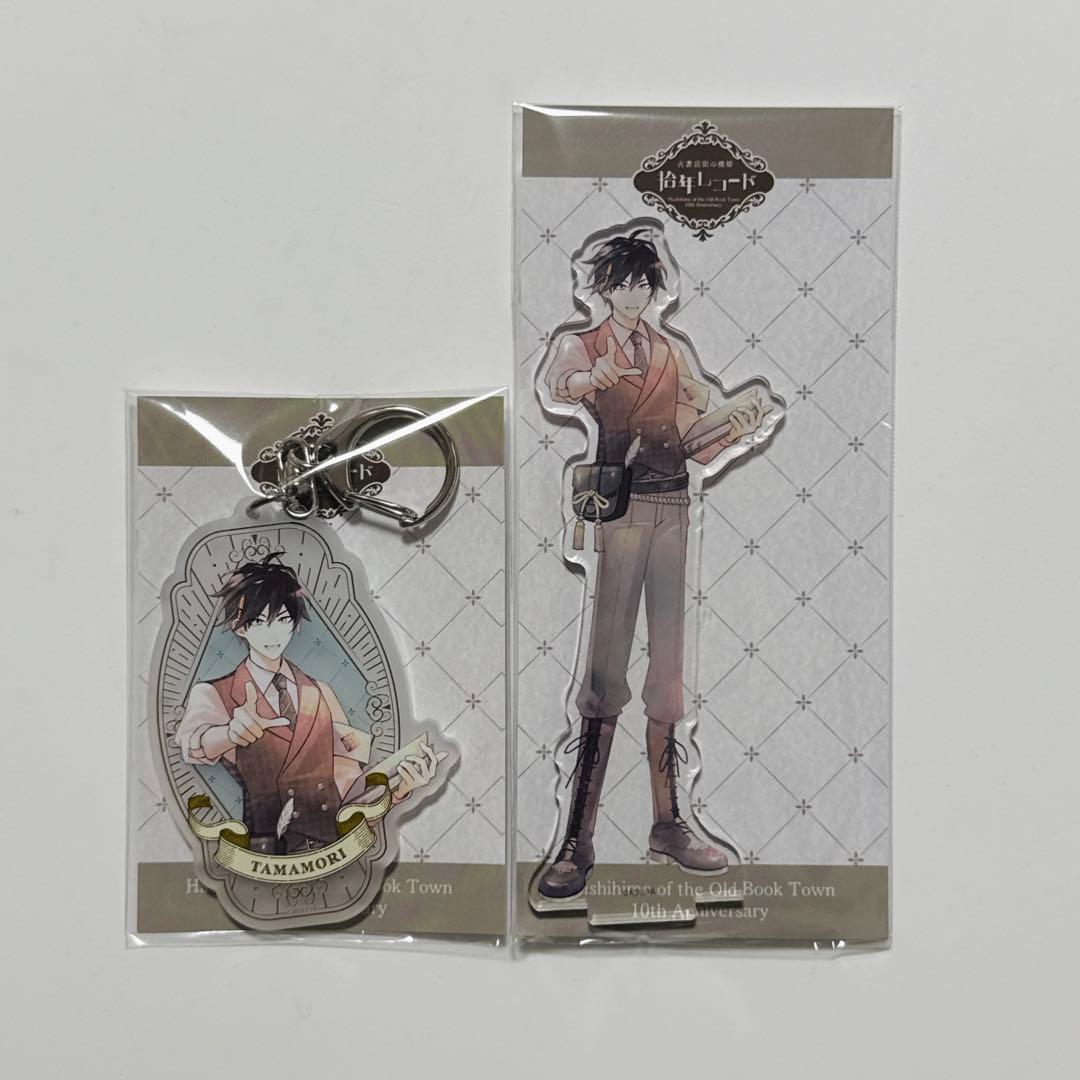 古書店街の橋姫 拾年レコード アクリルキーホルダー アクリルスタンド