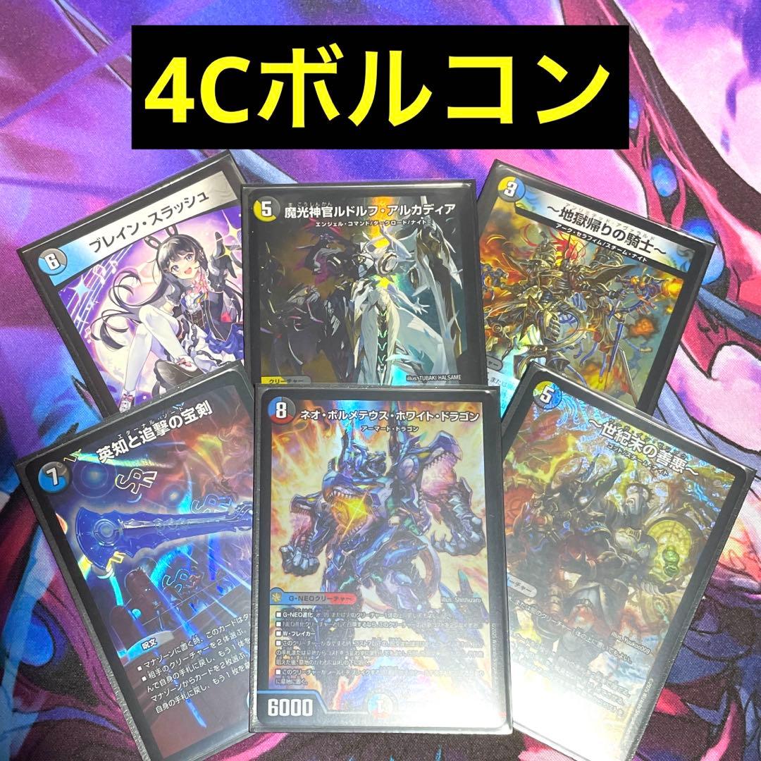準ハイランダー4cボルコン 二重スリーブ付き - メルカリ