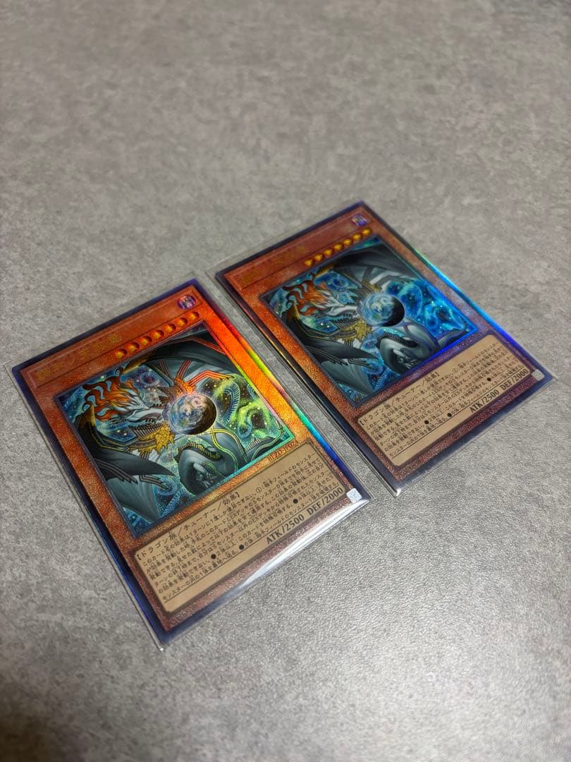 遊戯王　調和ノ天救竜　レリーフ　2枚 遊戯王 調和ノ天救竜 レリーフ 2枚セット BLAZING DOMINION