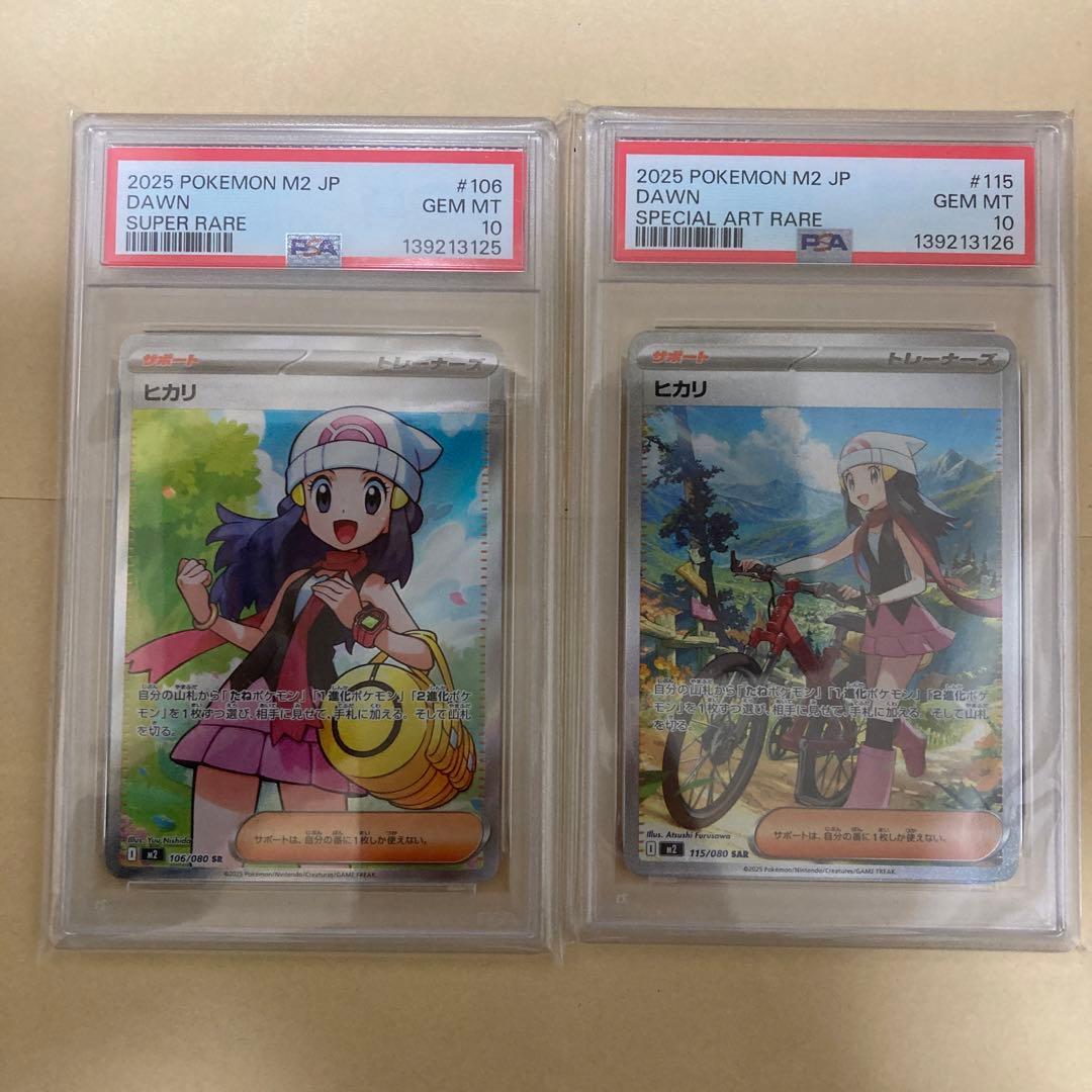 psa10連番】 ヒカリSR SAR インフェルノx - メルカリ