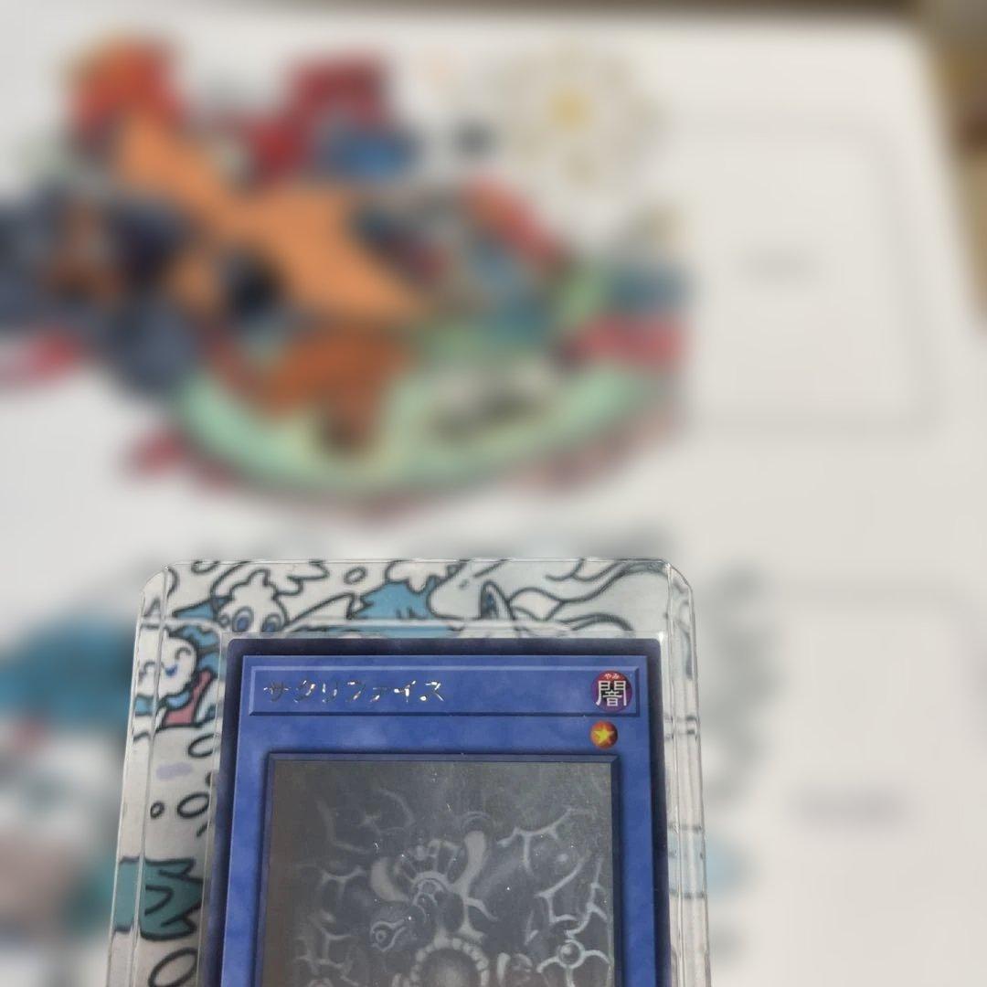 遊戯王 サクリファイス 旧ホロ加工 - 遊戯王OCG デュエルモンスターズ