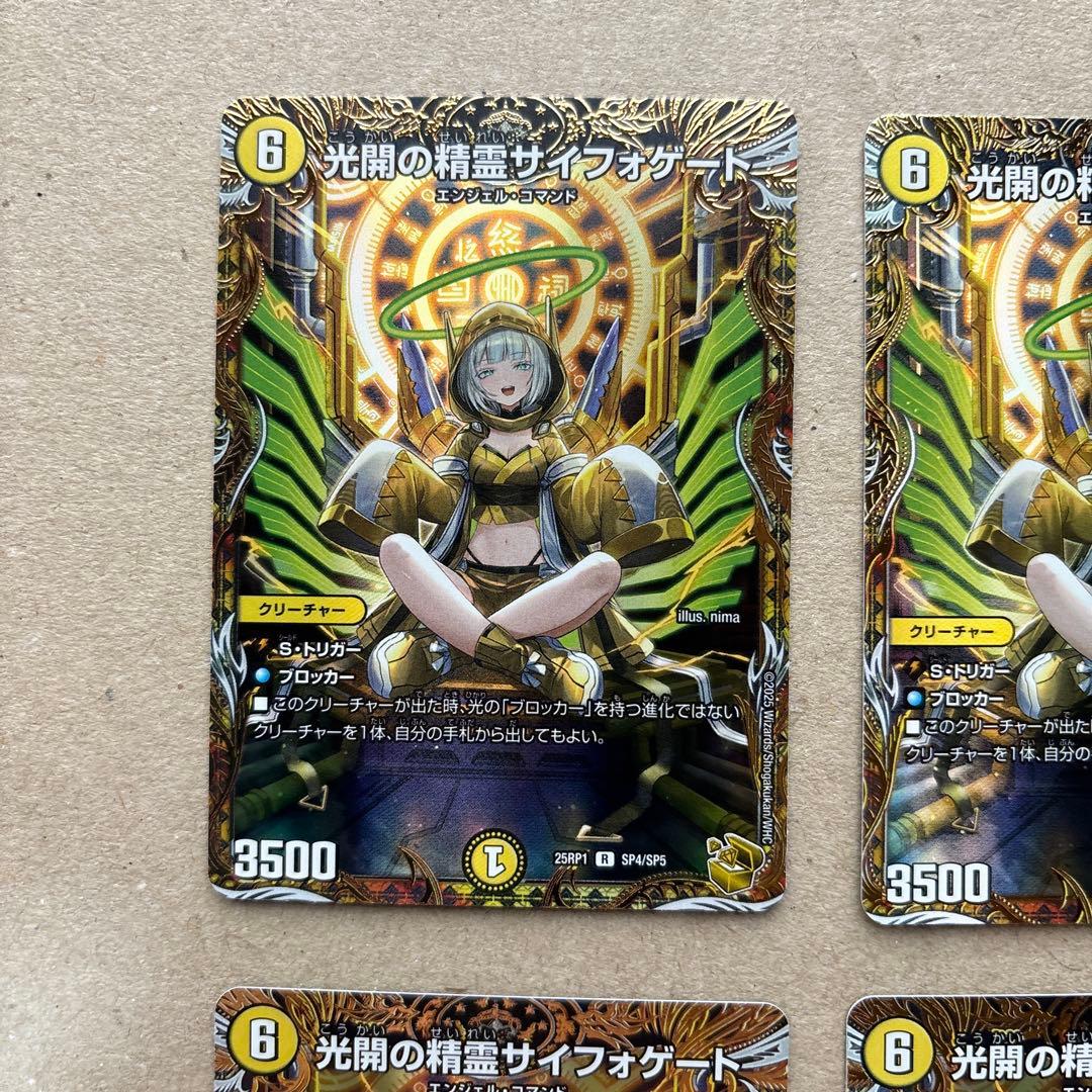 光開の精霊龍サイフォゲート 金トレジャー4枚セット - メルカリ