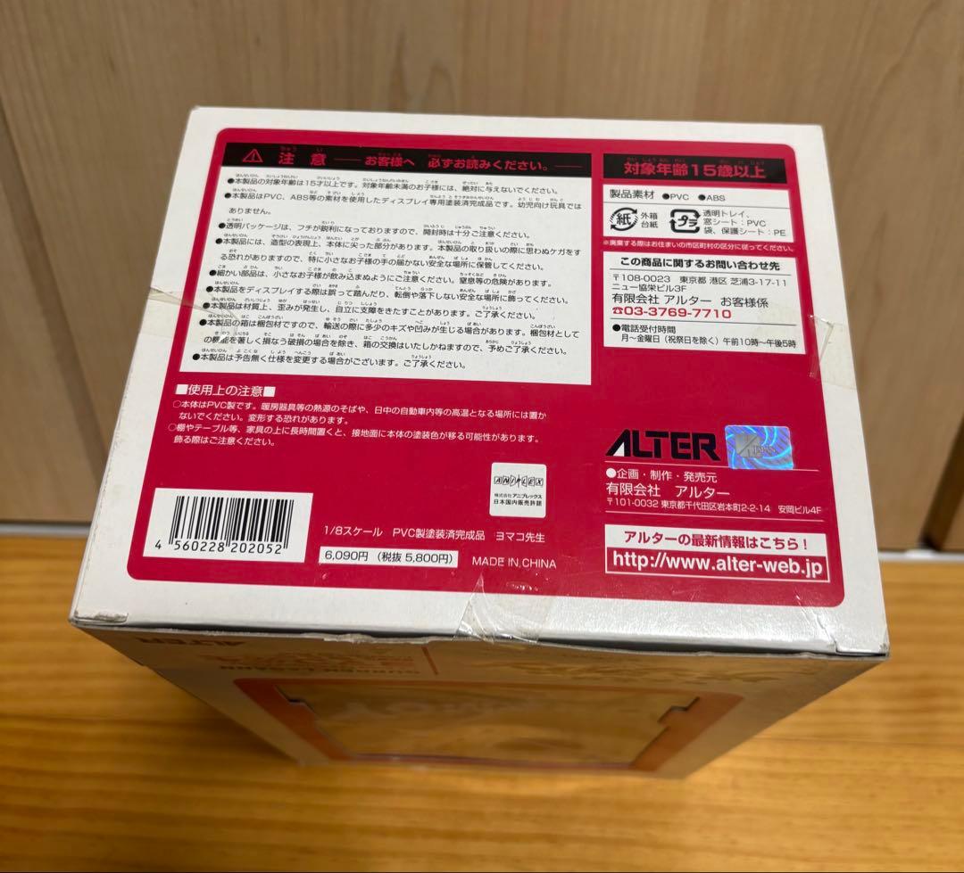 ALTER YOMAKO GURREN LAGANN ヨマコ先生　グレンラガン