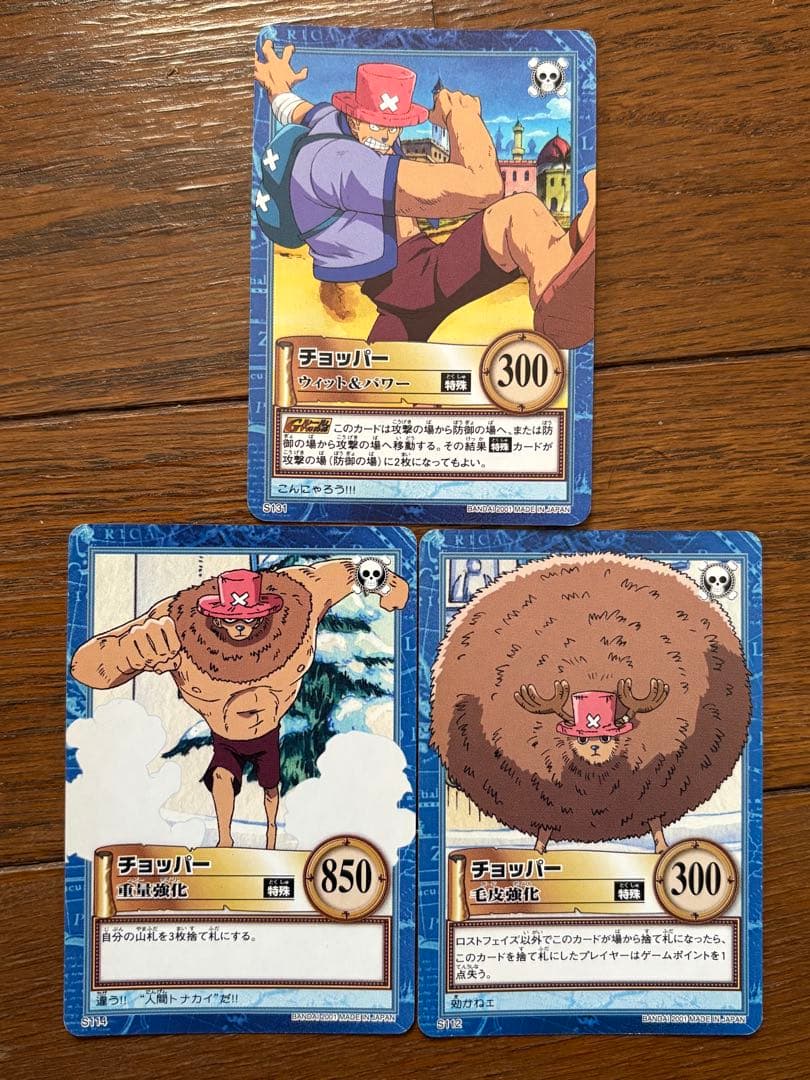 ワンピース ハイパーバトル 初期カード チョッパー - メルカリ