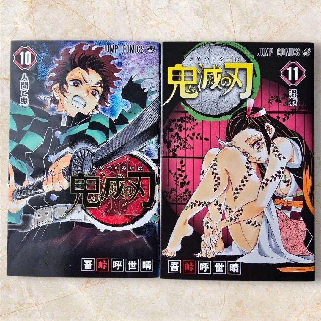 人気巻セット✨鬼滅の刃 10・11＆17〜23巻 名バトル収録 まとめ売り
